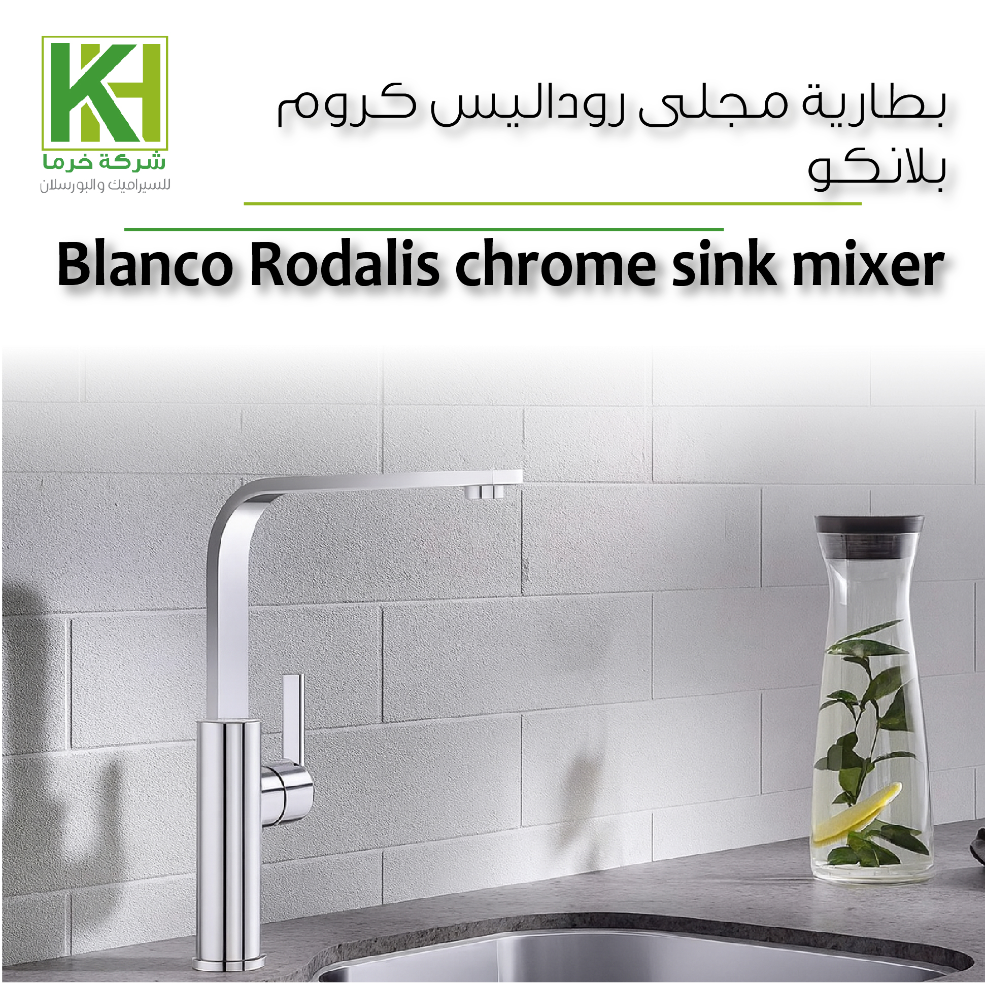 Picture of BLANCO Rodalis Kitchen Mixer Chrome